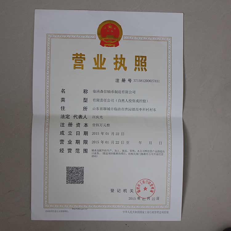 資質(zhì)榮譽(yù)